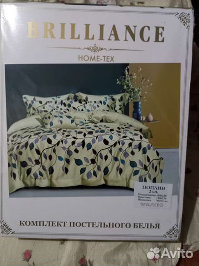 Белье постельное 2шки