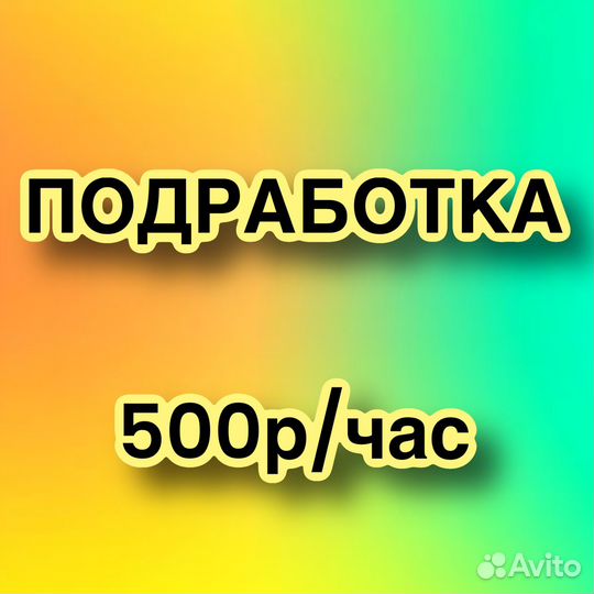 Подработка без опыта берем всех сборщик
