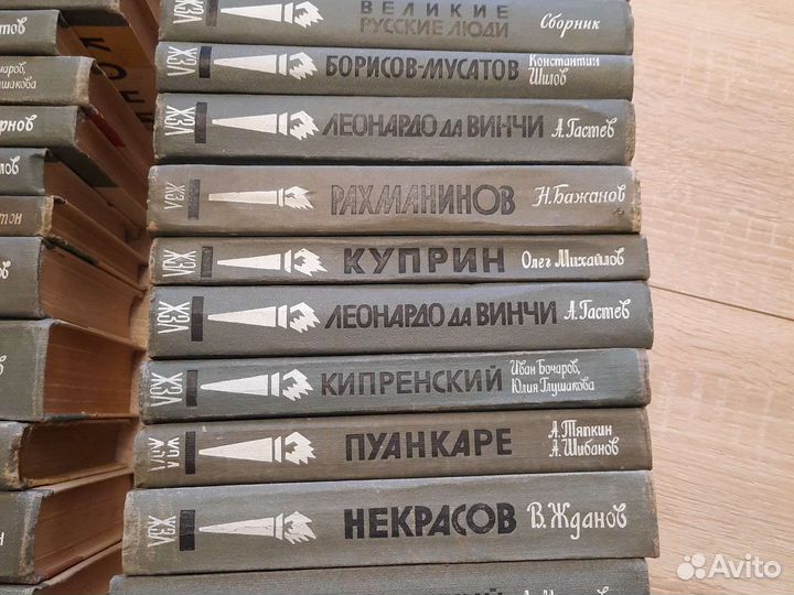 Книги серии жзл