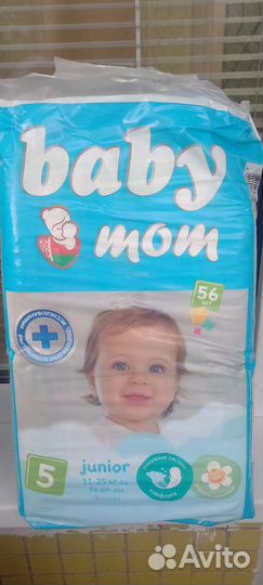 Подгузники