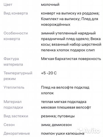 Комплект на выписку