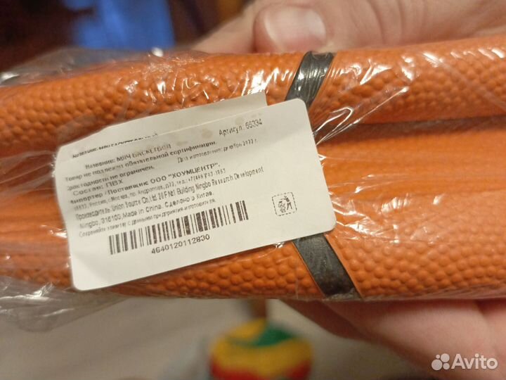 Баскетбольный мяч