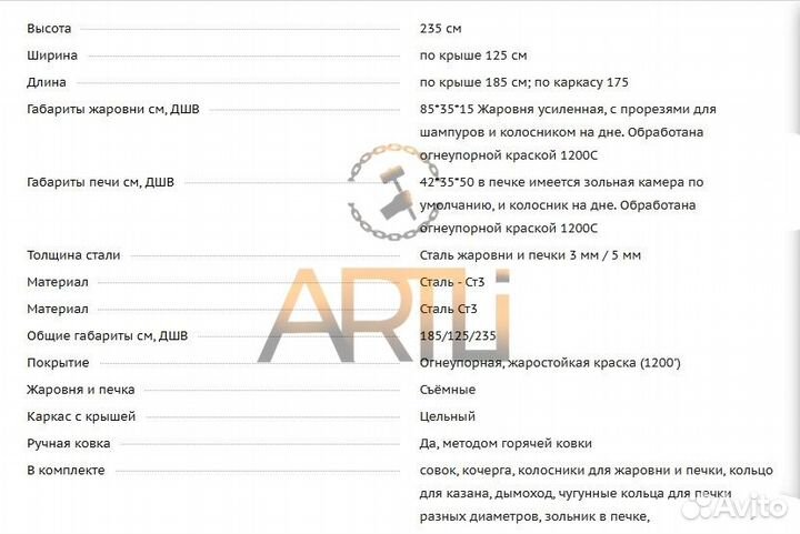 Кованый Мангал 