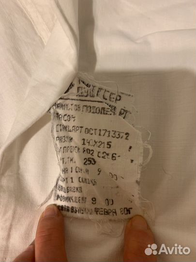 Пододеяльник СССР 80й новый 143х215