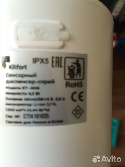 Сенсорный диспенсер-спрей для мыла или антисептика