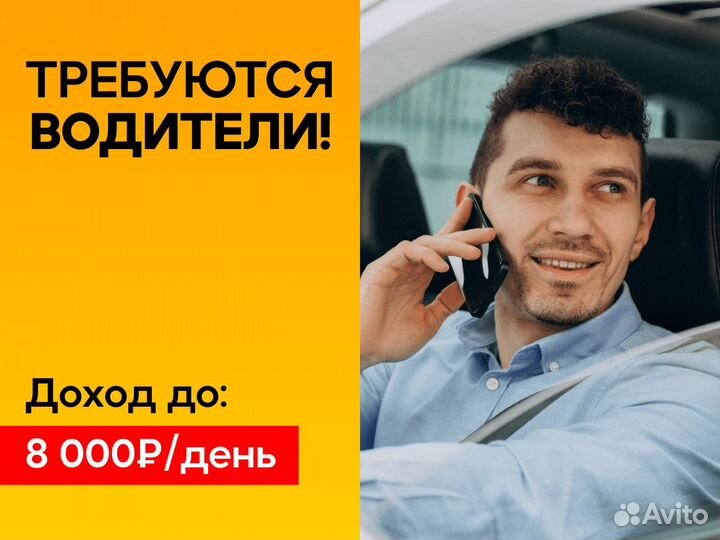 Водитель на легковой автомобиль