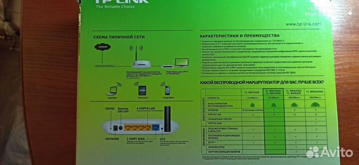 Wi fi роутер tp link