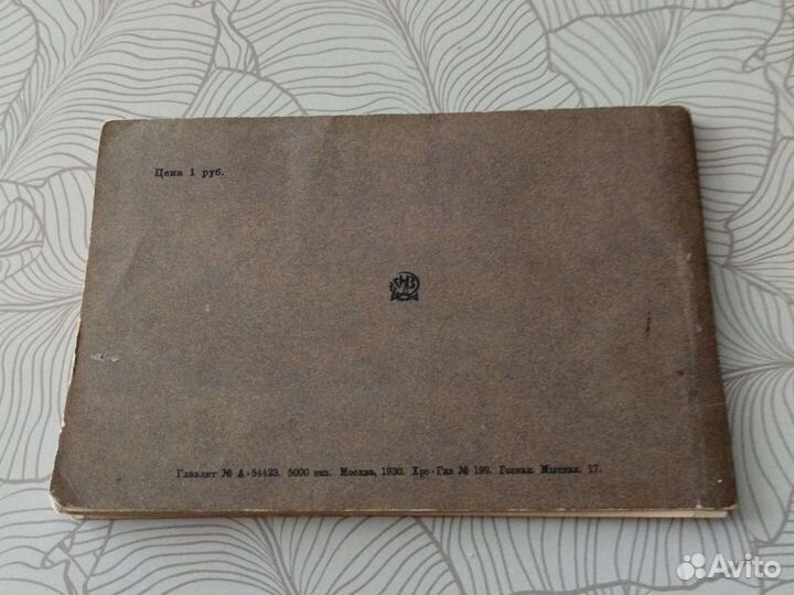 Почтовые карточки СССР Москва 1930