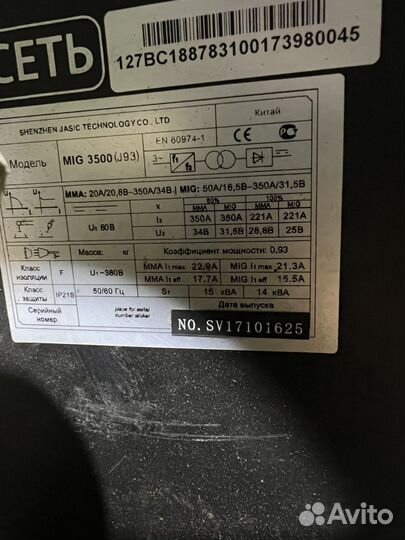 Полуавтомат сварочный Сварог MIG 3500(J93) бу
