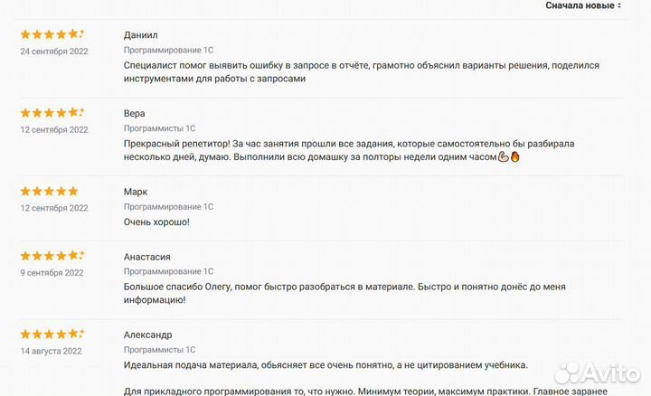 Обучение программированию 1С 8 (индивидуально)