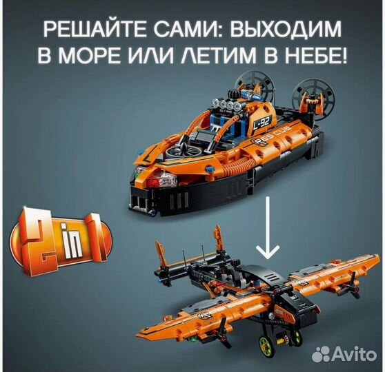 Lego Technic 42120 (2 в 1)