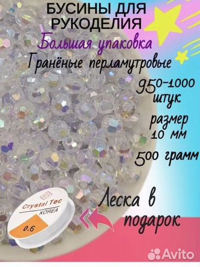 Набор для сумки из бисера