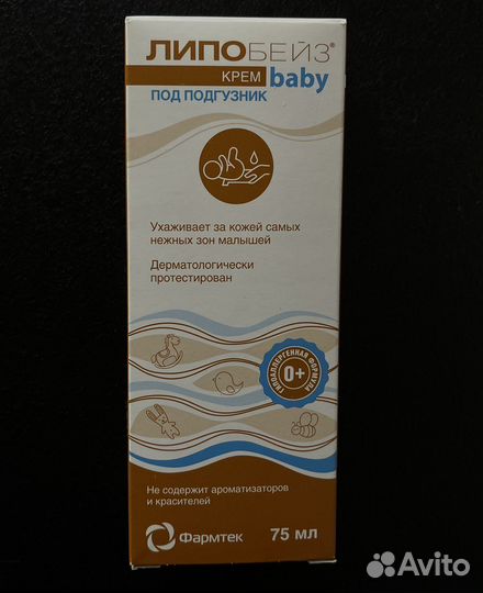 Липобейз baby крем под подгузник