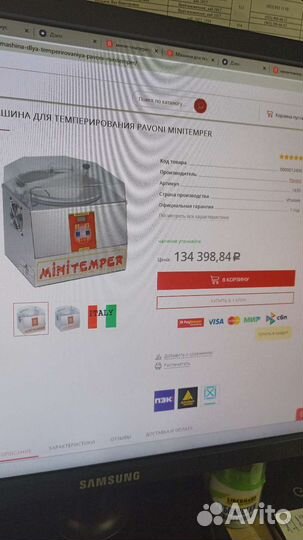 Мини-темпер