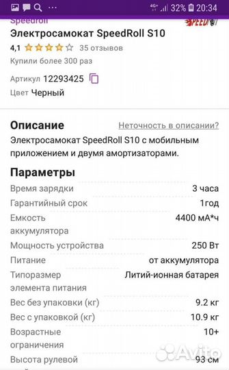 Самокат взрослый