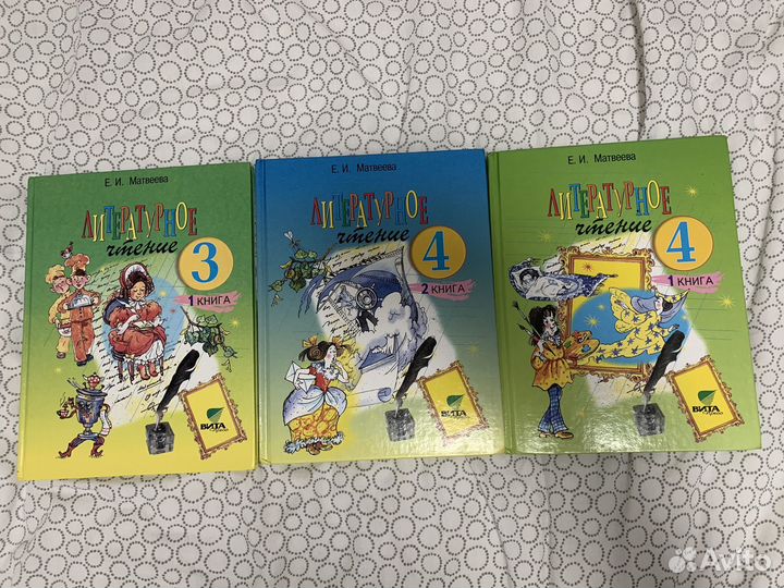 Учебники Матвеева Литературное чтение 3-4
