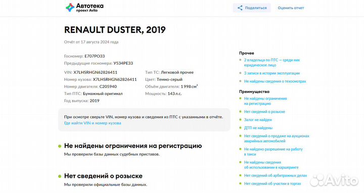 Renault Duster 2.0 МТ, 2019, 90 000 км