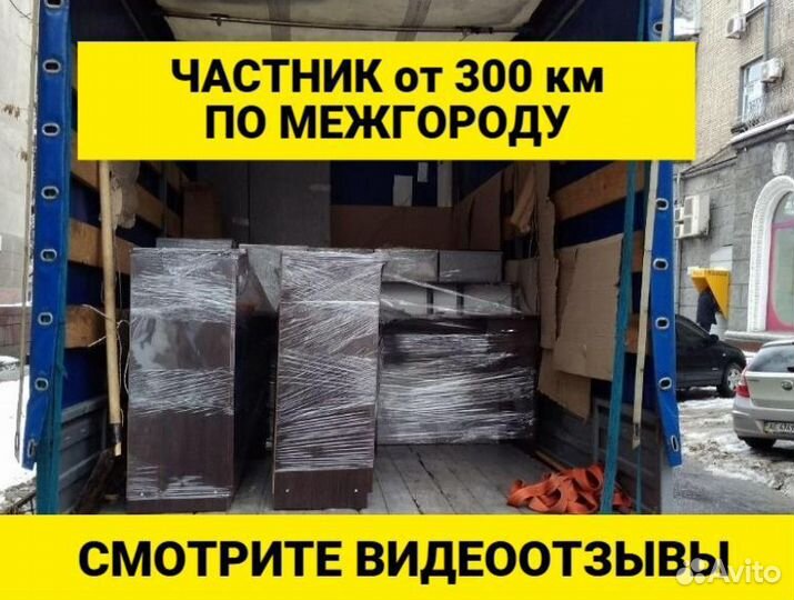 Грузоперевозки межгород частник 1 5 10 тонн газель