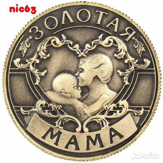 Сувенир Монета Золотая Мама, на удачу