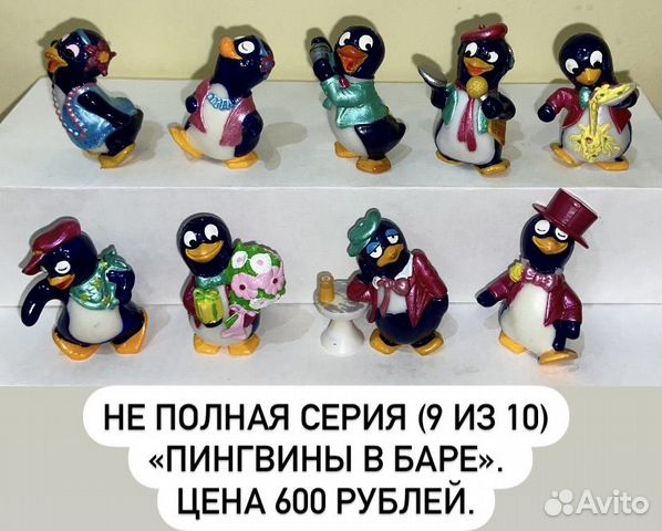 Киндер серии Бегемоты Пингвины Лягушки Львы объявление продам