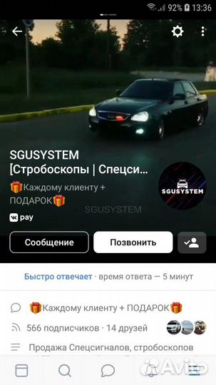 Стробоскоп балка 90см