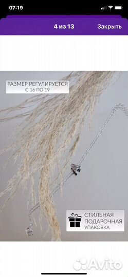 Серебряный браслет