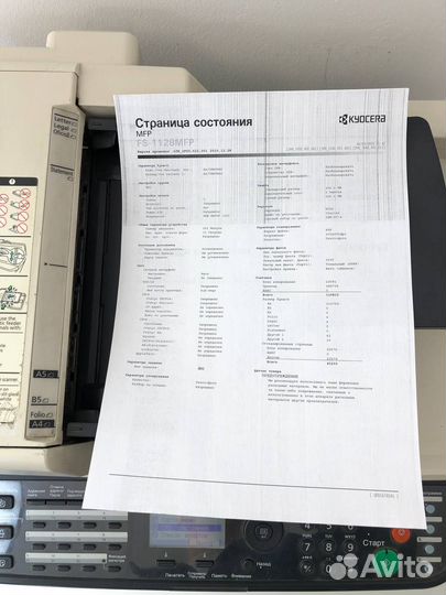 Мфу Kyocera FS-1128mfp (4 шт)