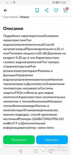 Проточный водонагреватель