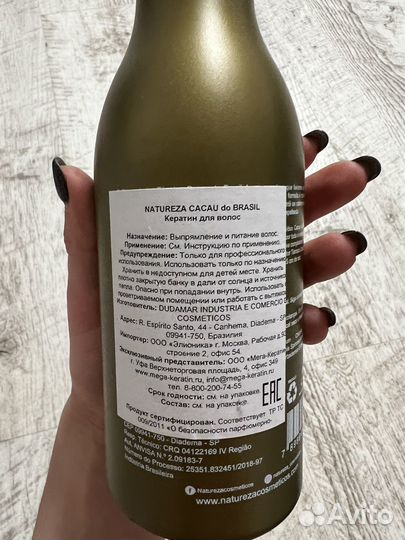 Плазма, кератин для волос