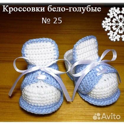 Пинетки и повязочки для новорожденных малышей