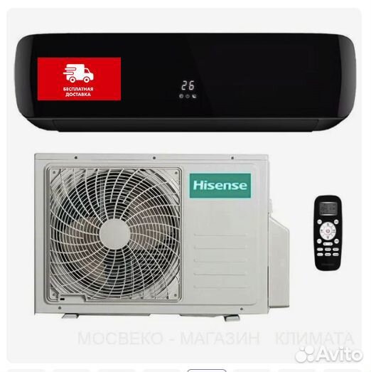 Кондиционер инверторный Hisense