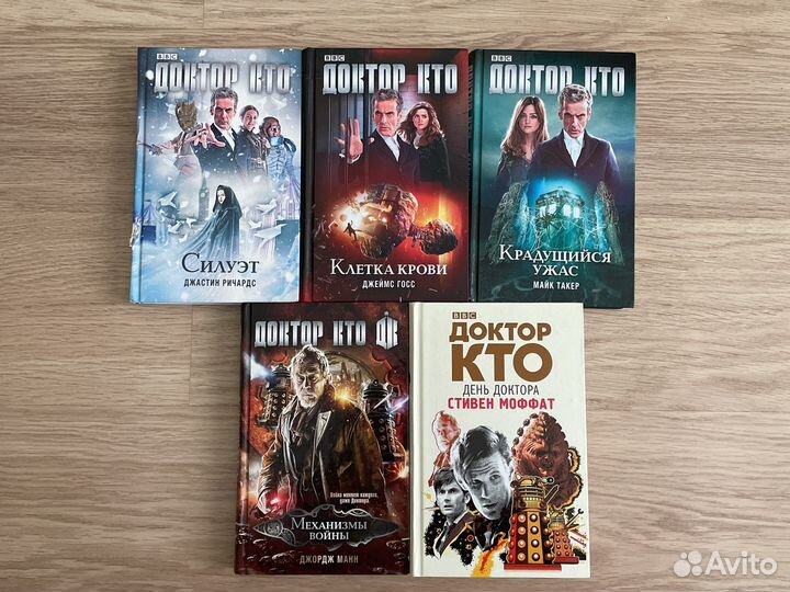 Доктор кто книги