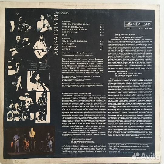 Виниловая пластинка Аквариум - Аквариум