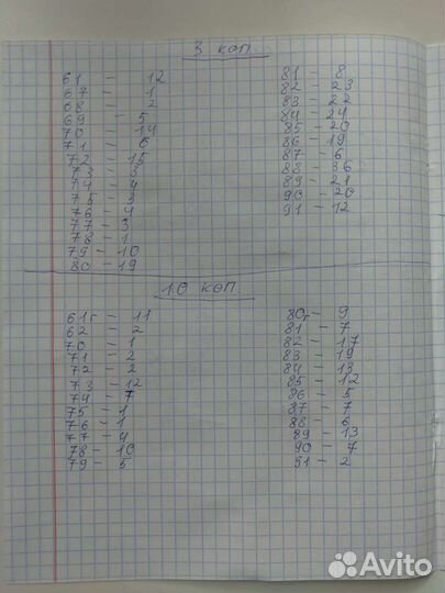 3,2 кг. Монеты СССР и гкчп 1435 шт Цена за всё