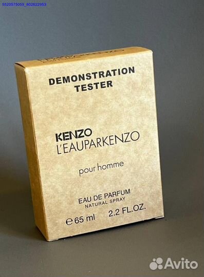 Kenzo pour homme (Арт.78356)