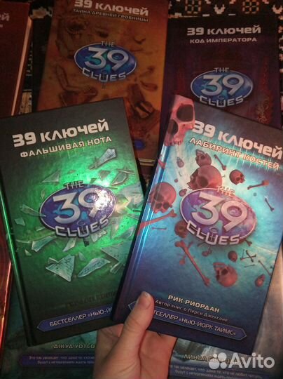 39 ключей