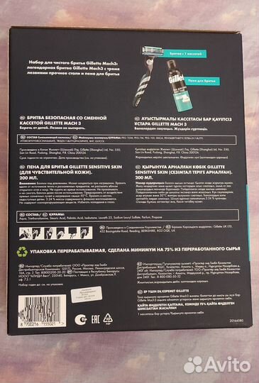 Gillette mach 3 подарочный набор новый