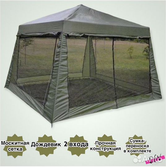 Палатка шатер кухня