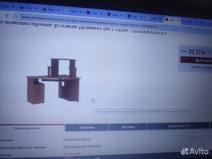 Стол компьютерный бу