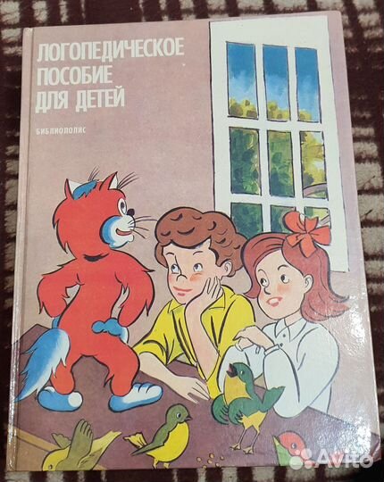 Книги по логопедии и кулинарии