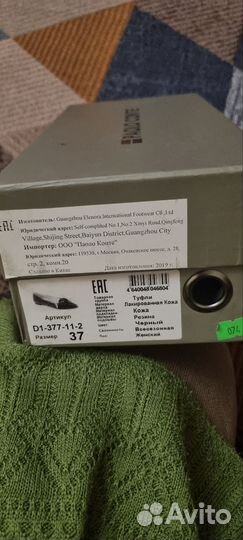 Балетки натуральная кожа 37 новые