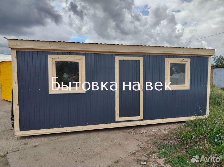 Вагон бытовка