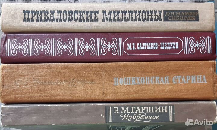 Библиотека русских классиков