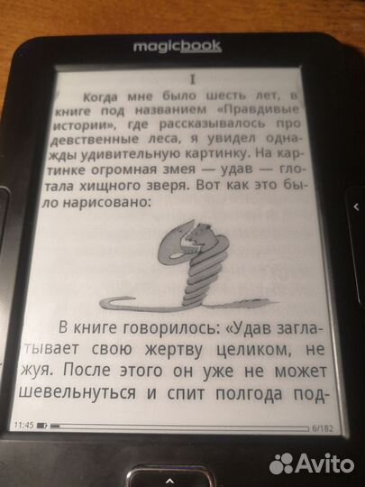 Электронная книга Gmini z6