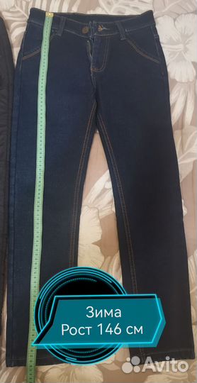 Зимние джинсы