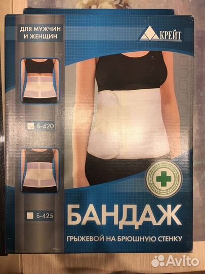 Бандаж брюшной послеоперационный/грыжевой