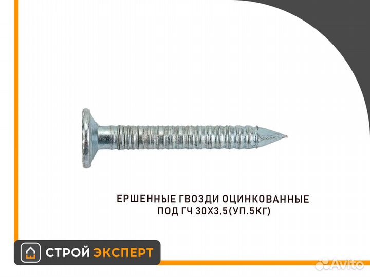 Саморез кровельный