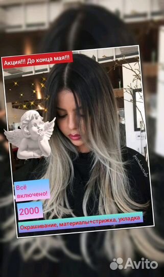 Парикмахер с выездом на дом