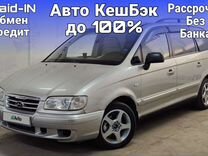 Hyundai Trajet 2.0 MT, 2006, 316 075 км, с пробегом, цена 585 000 руб.