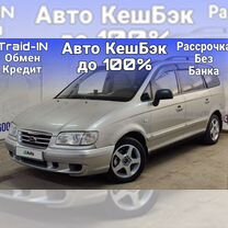 Hyundai Trajet 2.0 MT, 2006, 316 075 км, с пробегом, цена 585 000 руб.